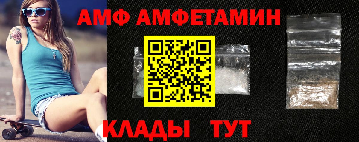 Соль-Илецк  мориарти официальный сайт  Вход с VPN  АМФ Premium  Амфетамин 