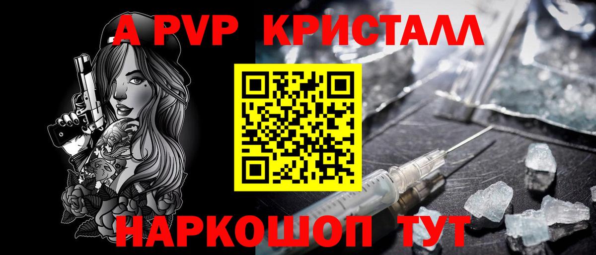 Альфа ПВП кристаллы  A-PVP мука  Вход с VPN  наркошоп  Соль-Илецк 