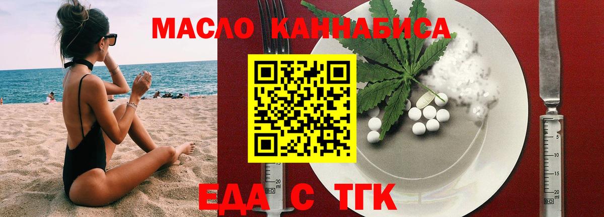 Соль-Илецк  Cannafood марихуана  Вход с VPN 