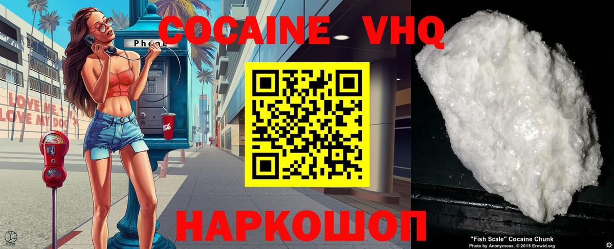 COCAIN  КОКАИН 97%  Вход с VPN  Соль-Илецк  Кокаин Перу 