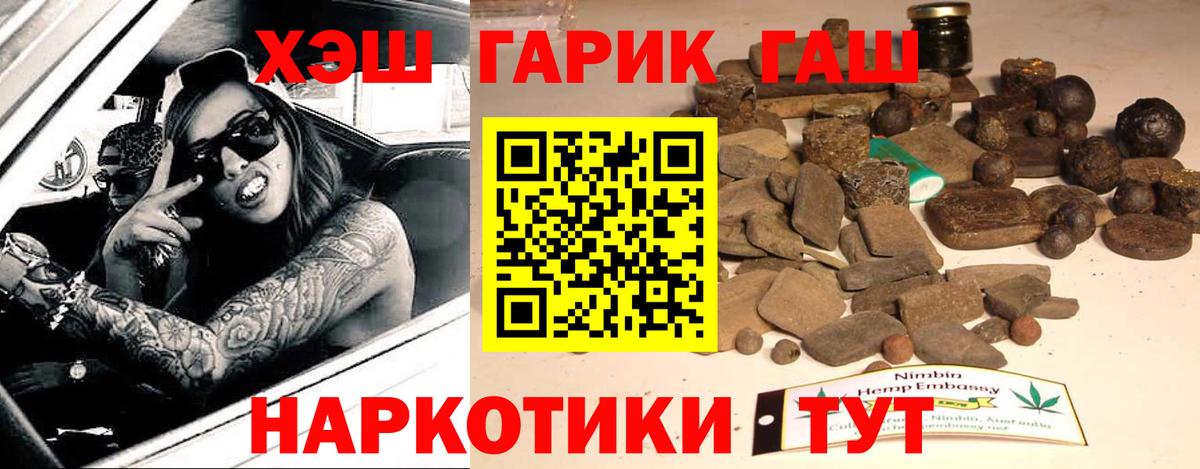 ГАШИШ  ГАШИШ Изолятор  Вход с VPN  Соль-Илецк  ГАШ ice o lator 