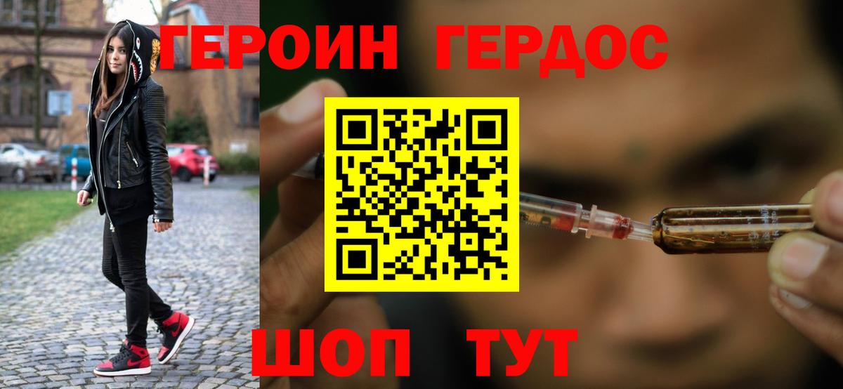 Соль-Илецк  Героин гречка  Героин  Вход с VPN 