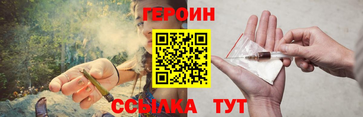 ГЕРОИН афганец Соль-Илецк