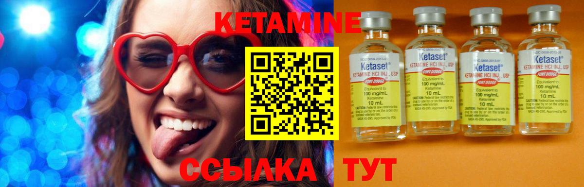 Кетамин ketamine  MEGA рабочий сайт  Соль-Илецк  КЕТАМИН ketamine  сайты даркнета телеграм  Вход с VPN 