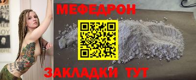 мяу мяу кристалл Бугуруслан
