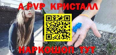мяу мяу кристалл Бугуруслан