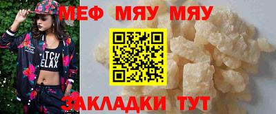мяу мяу кристалл Бугуруслан