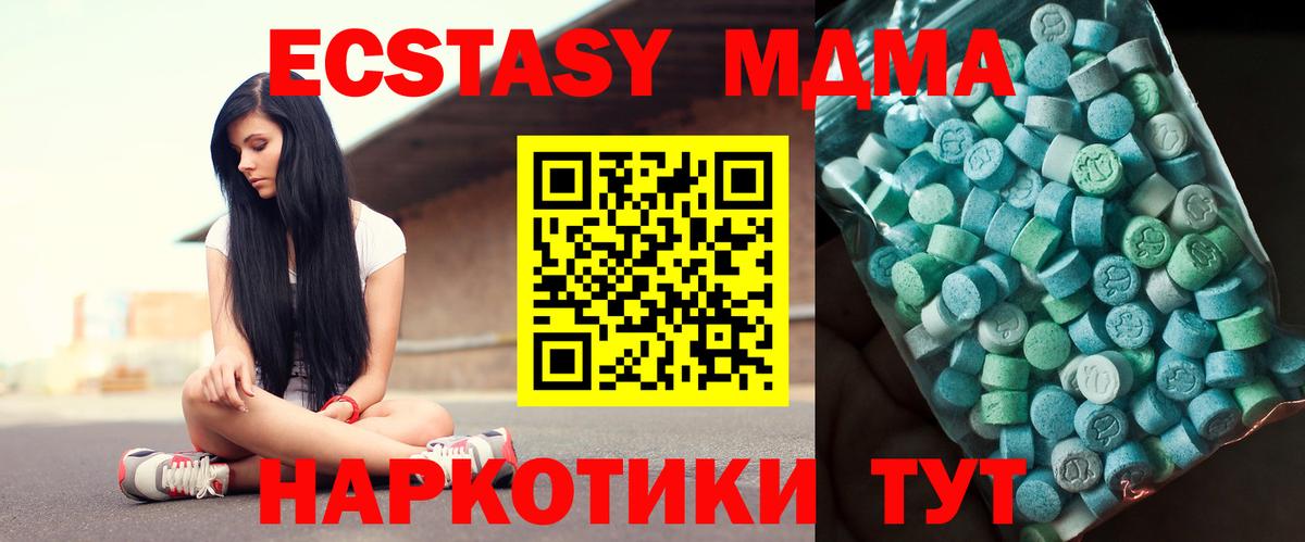 MDMA кристаллы  MDMA  МДМА Molly  Соль-Илецк  Вход с VPN 