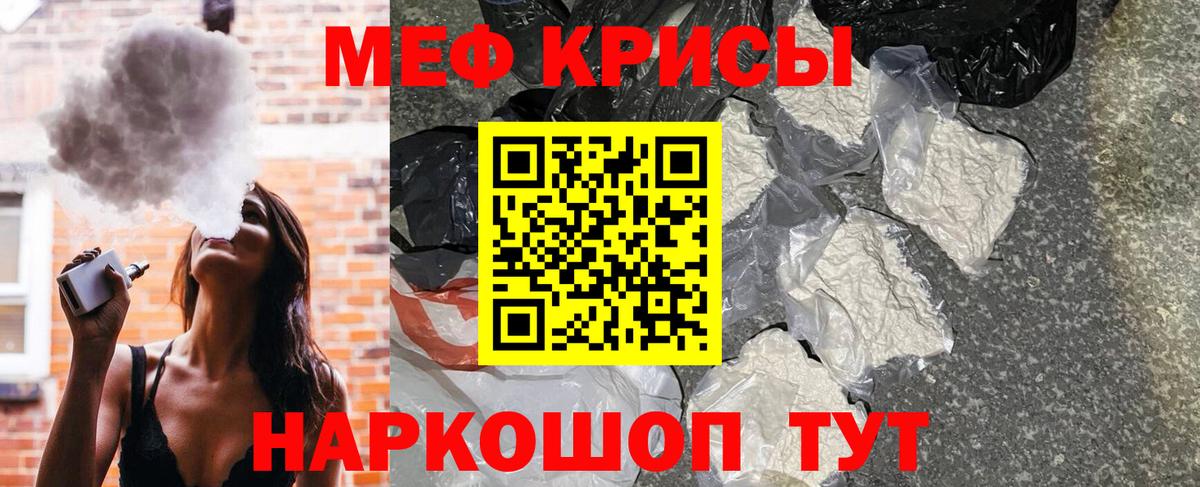 Меф mephedrone  Мефедрон  Меф  Мефедрон VHQ  Вход с VPN  Соль-Илецк 