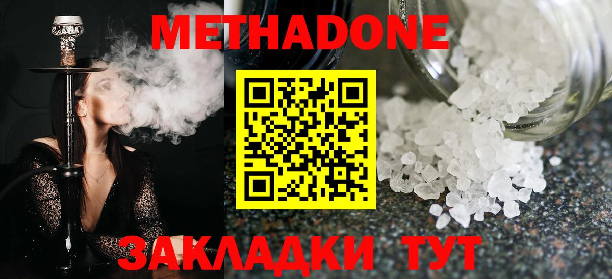 Соль-Илецк  Метадон мёд  даркнет формула  МЕТАДОН VHQ  Вход с VPN 