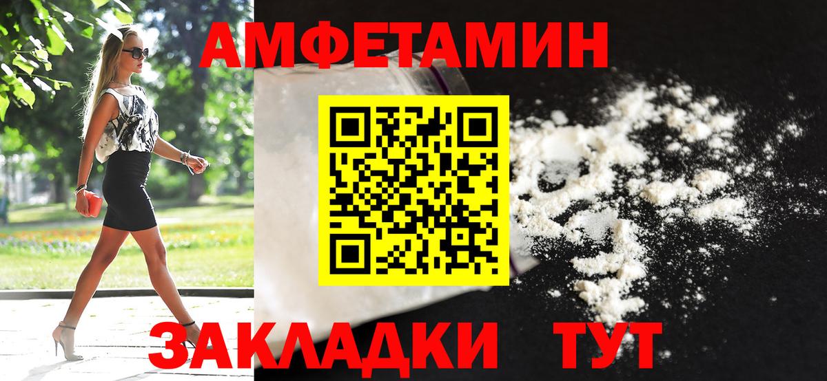 Метамфетамин кристалл Соль-Илецк