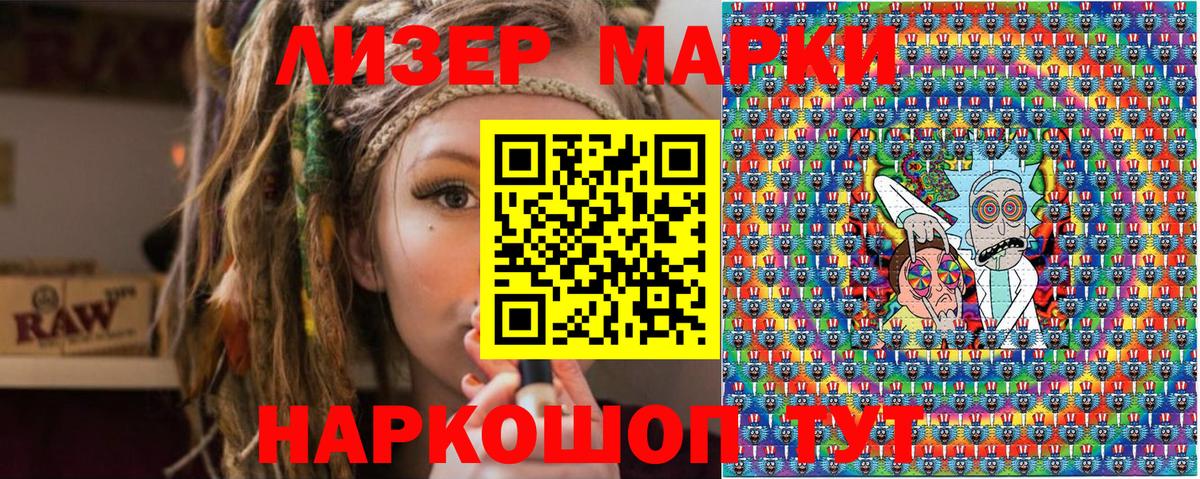 Марки 25I-NBOMe 1,5мг Соль-Илецк