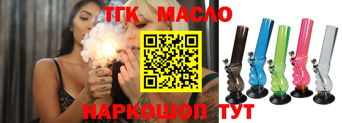 где найти   ТГК вейп с тгк  Вход с VPN  Соль-Илецк 