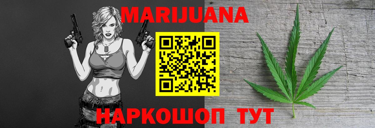 Соль-Илецк  Бошки Шишки SATIVA & INDICA  Конопля планчик  Конопля планчик  Вход с VPN 
